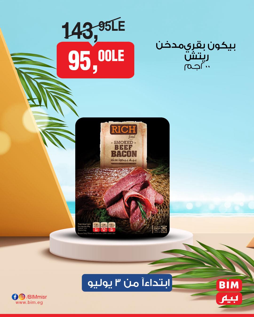 bim offers from 2jul to 7jun 2025 عروض بيم من 2 يوليو حتى 7 يونيو 2025 صفحة رقم 22